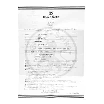 Grand Seiko Spring Drive Titanium