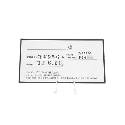 Audemars Piguet Royal Oak Selfwinding Yellow Gold